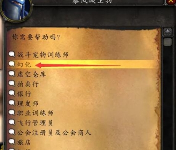 魔兽世界头盔怎么隐藏,魔兽世界国服头盔隐藏方法,魔兽世界