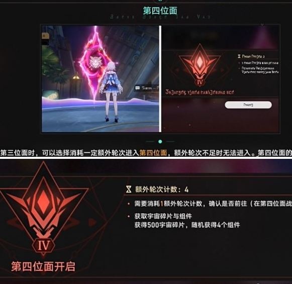 崩坏星穹铁道帝国炼金师成就怎么做,崩坏星穹铁道帝国炼金师成就达成攻略,星穹铁道