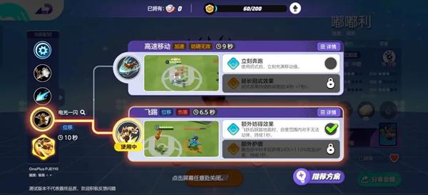 宝可梦大集结嘟嘟利技能怎么搭配,宝可梦大集结嘟嘟利技能搭配推荐