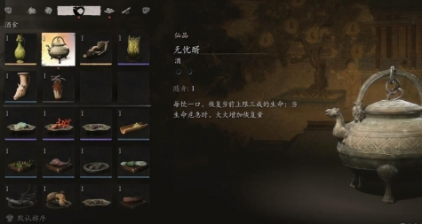 黑神话悟空无忧醑怎么获得,黑神话悟空无忧醑获取攻略