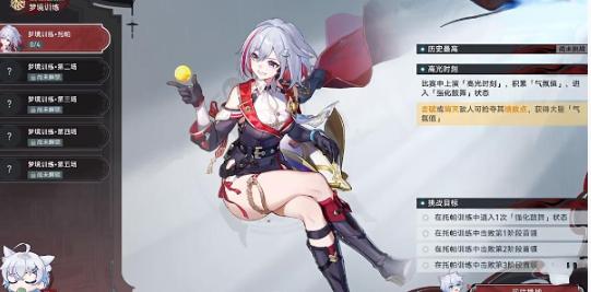 崩坏星穹铁道孤拳铁铸赴仙舟任务怎么做,崩坏星穹铁道孤拳铁铸赴仙舟任务攻略,星穹铁道