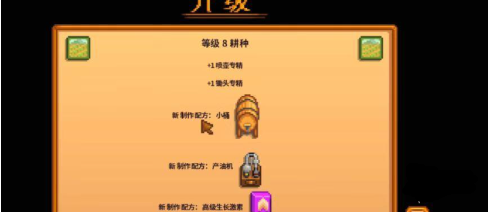 星露谷物语啤酒桶怎么得,星露谷物语啤酒桶获得方法
