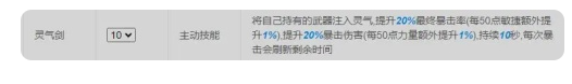 仙境传说新启航骑士技能怎么加点,骑士技能加点攻略
