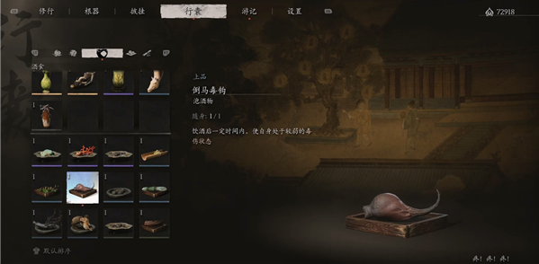 黑神话悟空妙仙葫芦加毒套怎么玩,黑神话悟空妙仙葫芦加毒套玩法解析