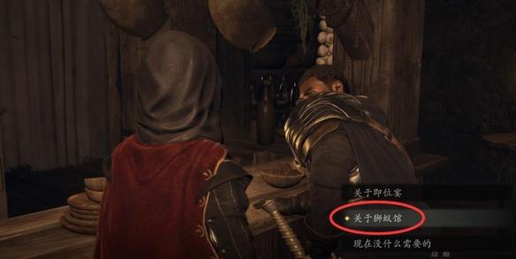 龙之信条2娼馆老板娘任务怎么做,龙之信条2娼馆老板娘任务攻略