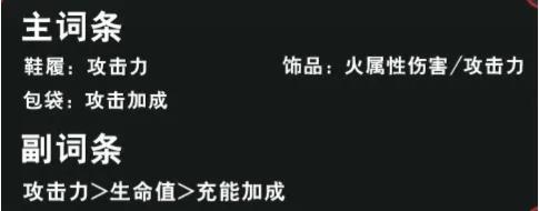 归龙潮欲影词条怎么选择,归龙潮欲影词条选择推荐