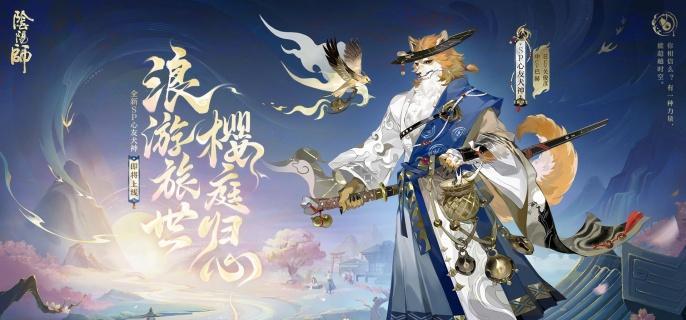 阴阳师心友犬神技能是什么,阴阳师心友犬神技能介绍
