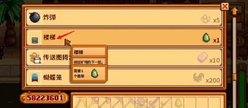 星露谷物语翡翠怎么换楼梯,星露谷物语翡翠换楼梯方法