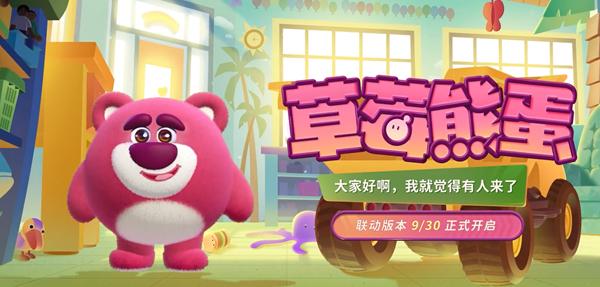 蛋仔派对玩具总动员联动时装有哪些,蛋仔派对玩具总动员联动时装介绍,蛋仔派对