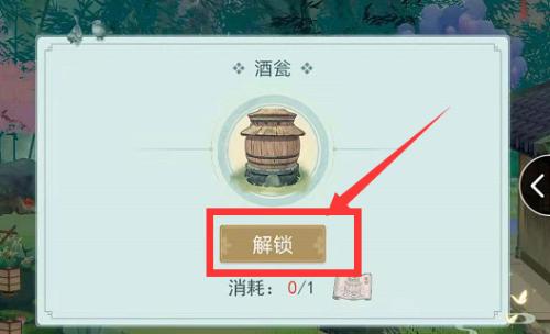 江湖悠悠怎么酿酒,江湖悠悠酿酒教程