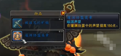 魔兽世界被诅咒的矿镐怎么得,魔兽世界被诅咒的矿镐获取攻略,魔兽世界