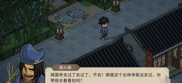 大侠立志传三教传人怎么入队,大侠立志传三教传人邀请入队方法