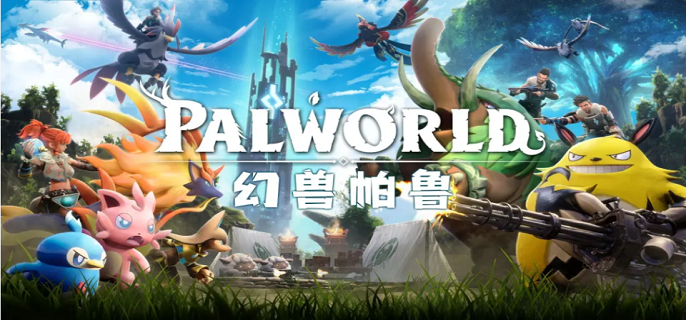 幻兽帕鲁手游建家位置怎么选,幻兽帕鲁手游建家位置选择攻略