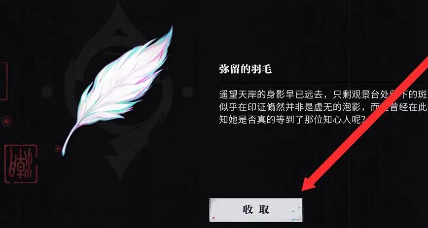 归龙潮孤影望天岸任务完成方法,归龙潮孤影望天岸任务怎么玩