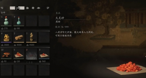 黑神话悟空火灵砂怎么获得,黑神话悟空火灵砂获取方法