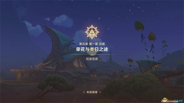 原神5.0温泉之乡任务怎么过,原神5.0温泉之乡任务攻略,原神