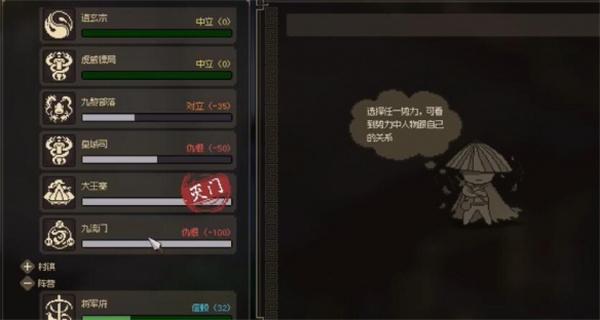 大侠立志传九流门位置在哪,大侠立志传九流门位置介绍
