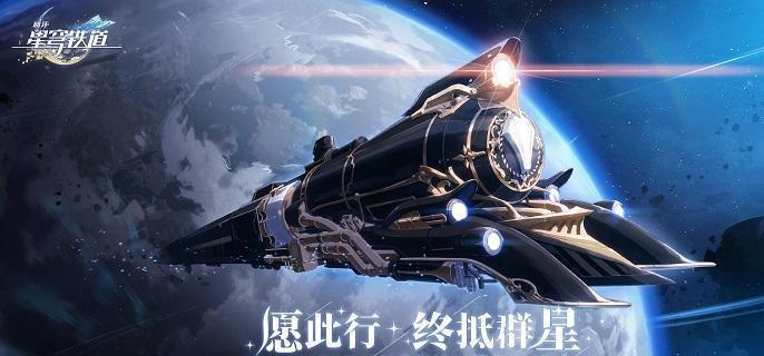 崩坏星穹铁道雅皮士的梦想成就怎么做,崩坏星穹铁道雅皮士的梦想成就达成攻略,星穹铁道