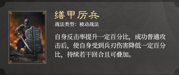 三国谋定天下S3新战法有哪些,三国谋定天下S3赛季新战法介绍