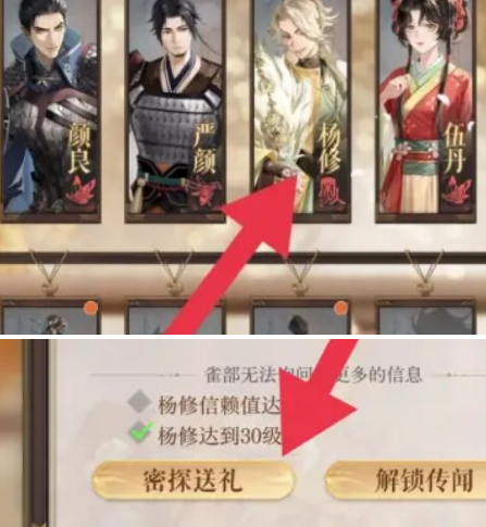 如鸢信赖值怎么提升,如鸢信赖值提升方法