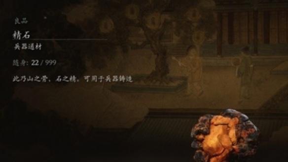 黑神话悟空材料品质有哪些,黑神话悟空材料品质介绍
