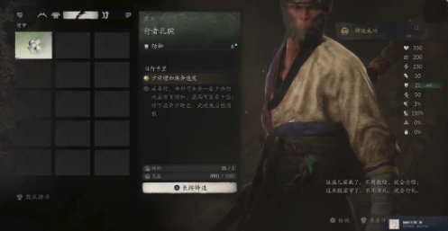 黑神话悟空敲敲打打第二难成就怎么做,黑神话悟空敲敲打打第二难成就攻略