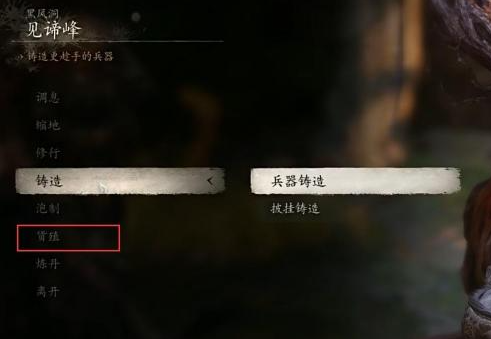 黑神话悟空不求人在哪得,黑神话悟空不求人获取方法
