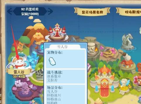 洛克王国世界雪精灵怎么捕捉,洛克王国世界雪精灵捕捉方法