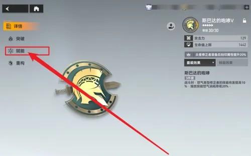 深空之眼怎么赋能,深空之眼赋能方法介绍