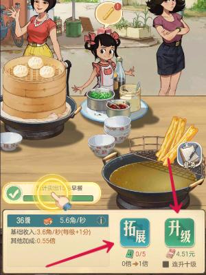 时光杂货店怎么经营早餐摊,时光杂货店经营早餐摊方法