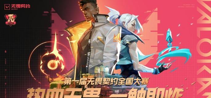 无畏契约多少分算赢,无畏契约获胜规则介绍,无畏契约