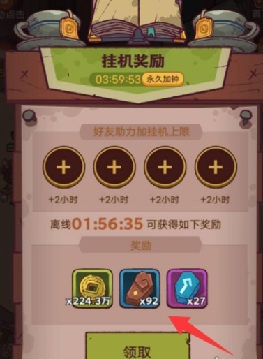 咸鱼之王怎么刷精铁,咸鱼之王精铁快速获取方法