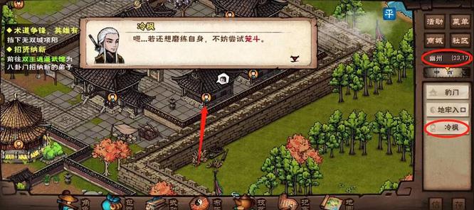 烟雨江湖笼斗场怎么开启,烟雨江湖笼斗场开启方法