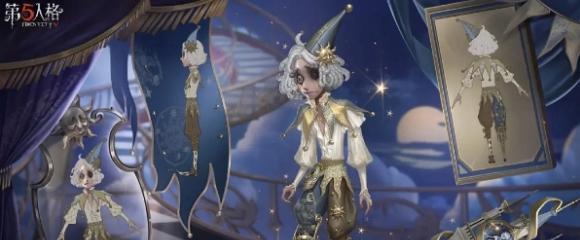 第五人格第三十五赛季精华3皮肤有哪些,第五人格第三十五赛季精华3皮肤介绍,第五人格