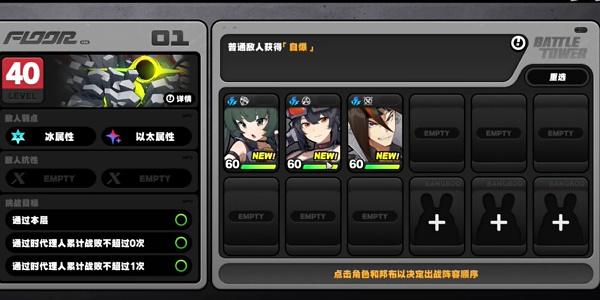 绝区零鏖战高塔任务怎么过,绝区零鏖战高塔任务攻略,绝区零