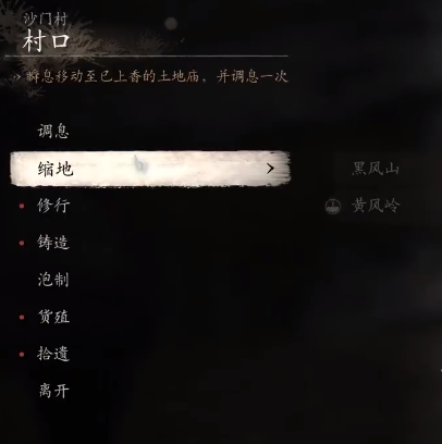 黑神话悟空浪里个波在哪,黑神话悟空浪里个波位置分享