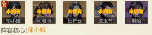 江湖如梦毒伤永续阵容怎么搭配,毒伤永续阵容搭配攻略