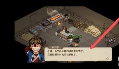 大侠立志传王大锤怎么入队,大侠立志传王大锤入队攻略