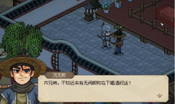 大侠立志传商贾永不眠任务怎么做,大侠立志传商贾永不眠事件攻略