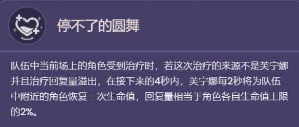 原神芙宁娜技能是什么,原神水神芙宁娜技能介绍,原神