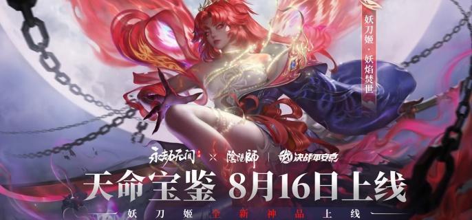 永劫无间手游双刀怎么连招,永劫无间手游双刀连招技巧,永劫无间