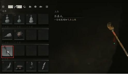 黑神话悟空不求人在哪得,黑神话悟空不求人获取方法