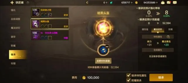 DNF手游装备继承怎么操作,DNF手游装备继承技巧教学,DNF