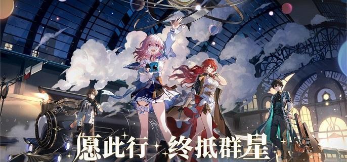 崩坏星穹铁道超越认知成就怎么做,崩坏星穹铁道超越认知成就完成攻略,星穹铁道