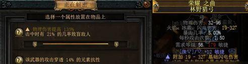 流放之路隐匿解密怎么触发法术,流放之路隐匿解密触发法术方法