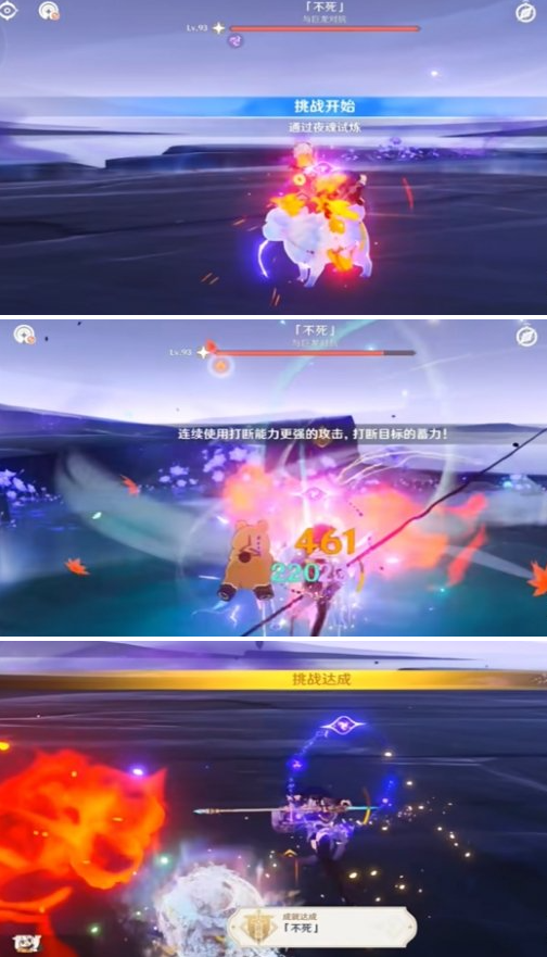 原神不死成就怎么达成,原神不死成就攻略,原神