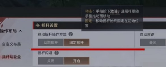 永劫无间手游有哪些设置需要改,永劫无间手游必改设置推荐,永劫无间