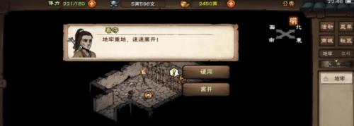烟雨江湖地牢劫狱任务怎么过,烟雨江湖地牢劫狱任务攻略