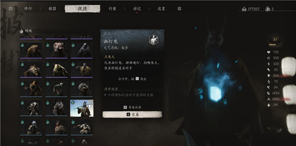 黑神话悟空幽灯鬼精魄怎么获得,黑神话悟空幽灯鬼精魄获取方法