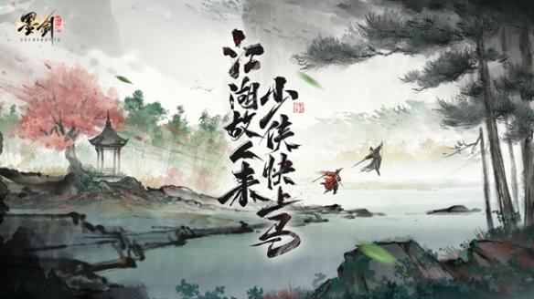 墨剑江湖各门派武学任务有哪些,墨剑江湖各门派武学任务汇总